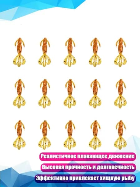 Плавающие мягкие приманки-креветки, Коричневый 4см