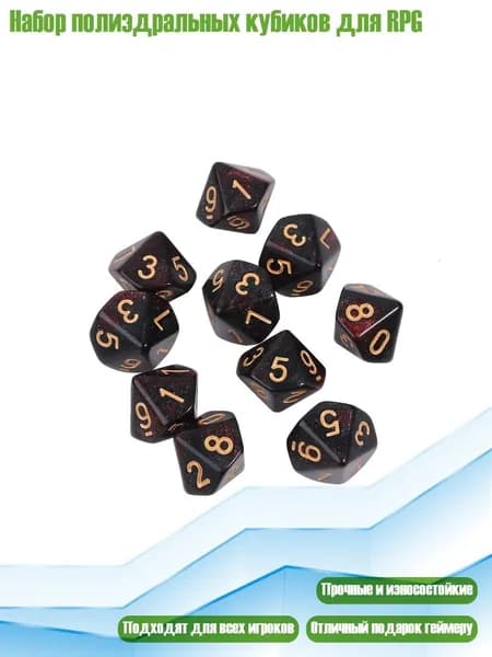 Набор полиэдральных кубиков для RPG, - 3