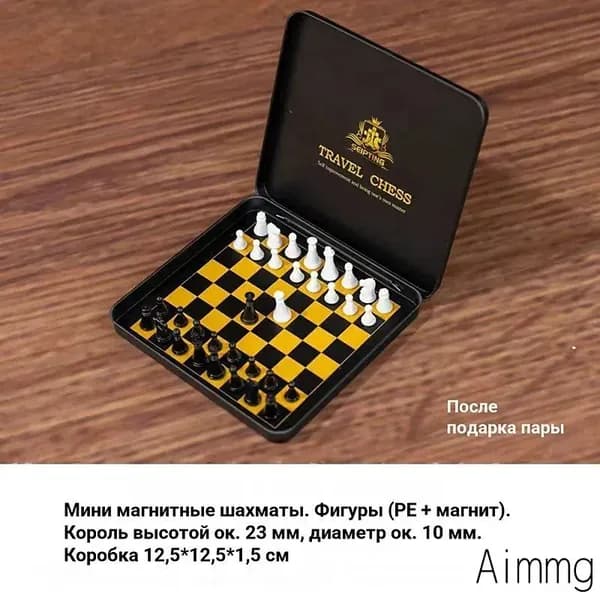 Шахматы магнитные классические TB1324 дорожные складные, компактный набор, металлические фигуры, 130x125x13 мм, матовый черный