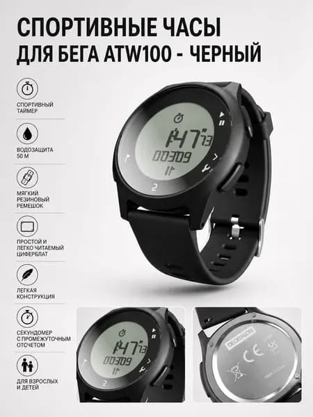 DECATHLON Смарт-часы, 43mm, черное