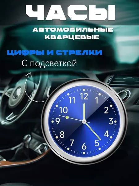 часы для автомобиля,Светящиеся автомобильные внутренние часы