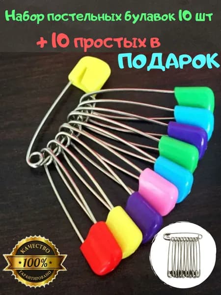 Булавка 5.5 см, 20 шт., цвет: зеленый