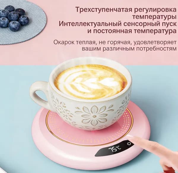 Подогреватель для кружки с цифровым дисплеем, 3 температуры автоматическое отключение, антискользящая подставка, подарок для офиса и дома