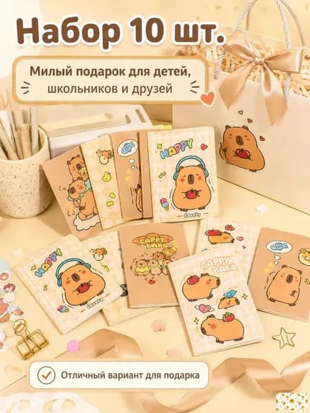 Тетрадь, 10 шт., листов: 16