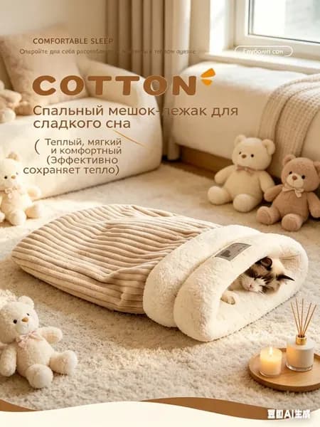 Закрытая лежанка домик для кошек и собак