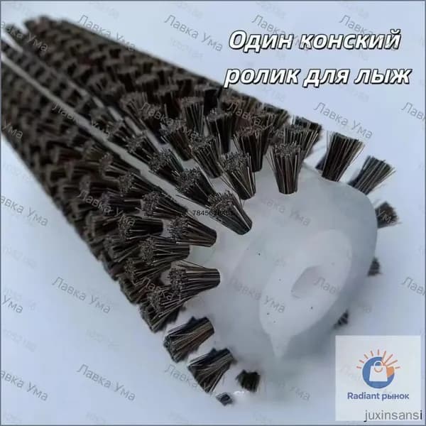 Набор щеток для вощения лыж и сноуборда нейлоновая, конская щетина, латунная вращающаяся щетка для полировки SP048