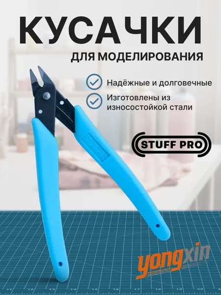 Инструменты для моделирования