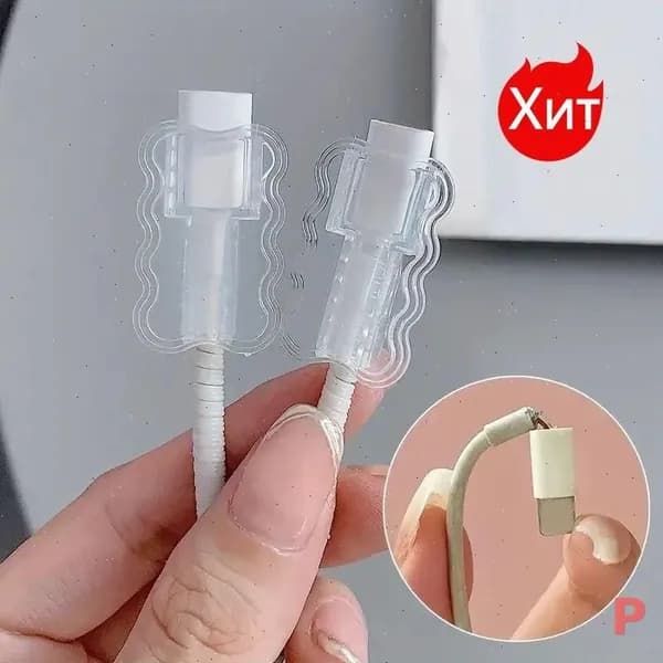 Чехол для зарядного устройства Apple 18W/20W прозрачный комплект 3 в 1 защитный чехол для кабеля/Цвет/Модель: Двойна