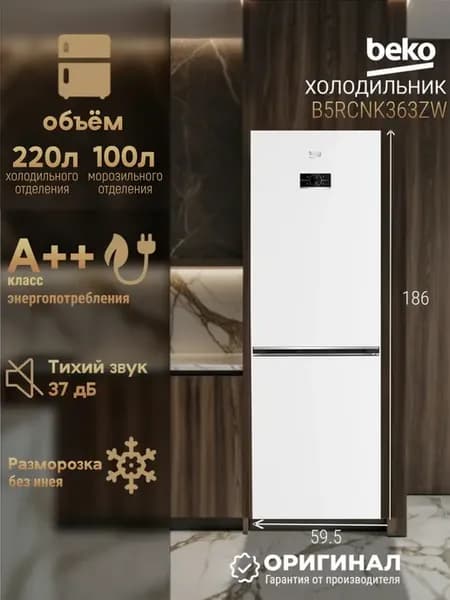Двухкамерный холодильник No Frost B5RCNK363ZW