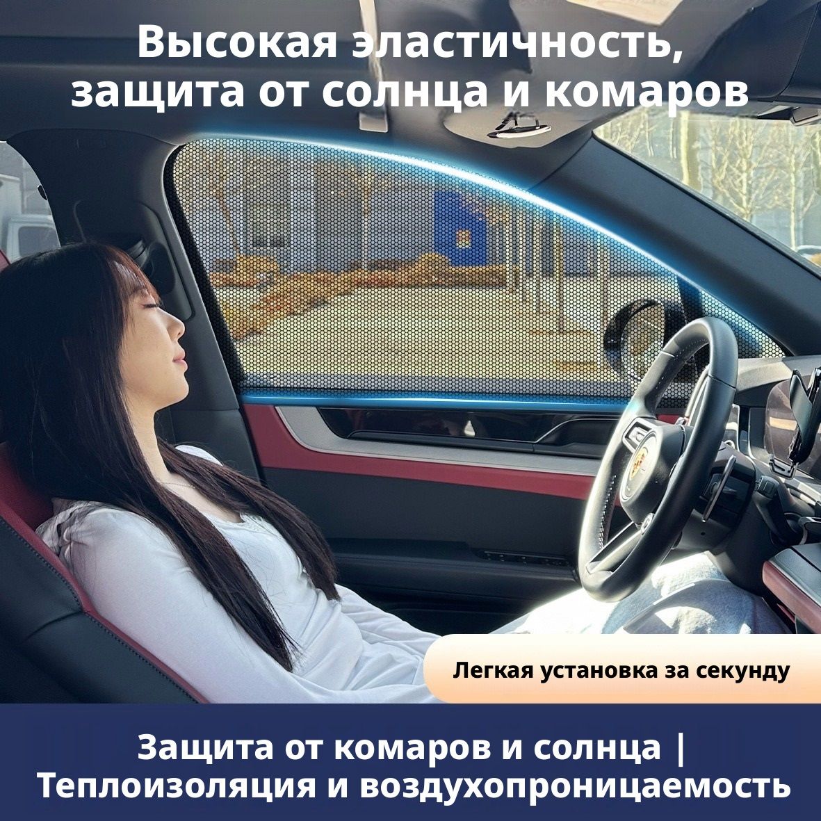Автосетка на окна от комаров и солнца, боковые шторки, защита от насекомых,1 шт