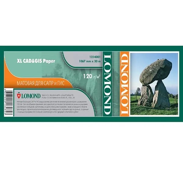 Рулонная бумага для САПР и ГИС LOMOND матовая 1067мм х 30м 120 г/м2 втулка 2"/50,8мм (1214001)