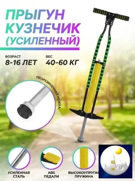 Джампер