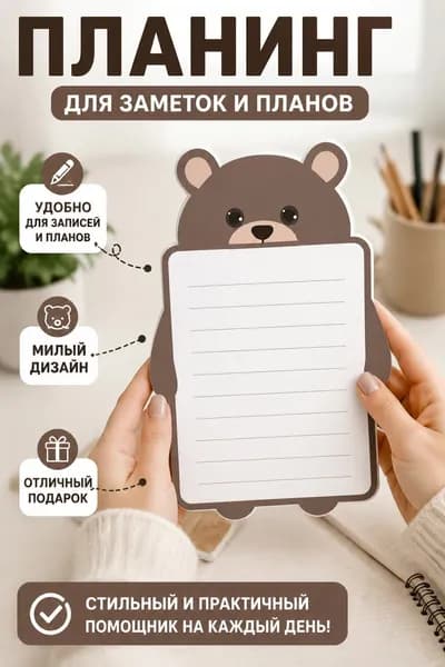 Планинг Датированный A5+, листов: 1