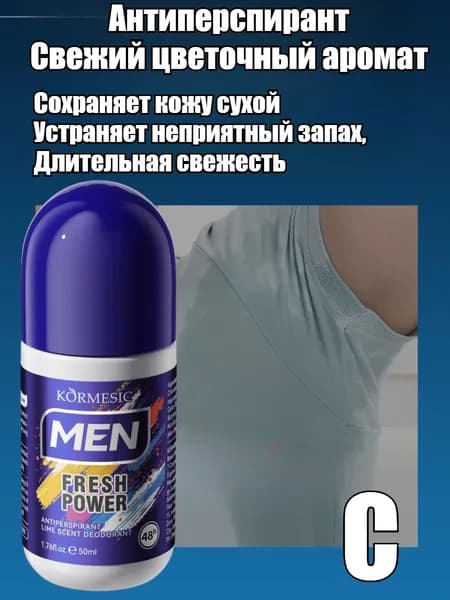 Дезодорант 50 мл