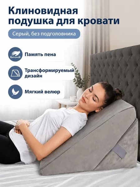 Изголовье кровати,56х56х30.5см