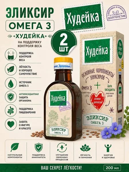 Льняное масло "Эликсир Худейка" 200 мл, в наборе 2 шт Компас Здоровья