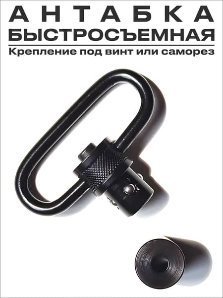 Быстросъемный поворотный крюк для ремня, поворотный крюк QD, крепится винтами.
