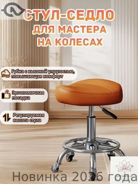 Ортопедический стул, Искусственная кожа, оранжевый