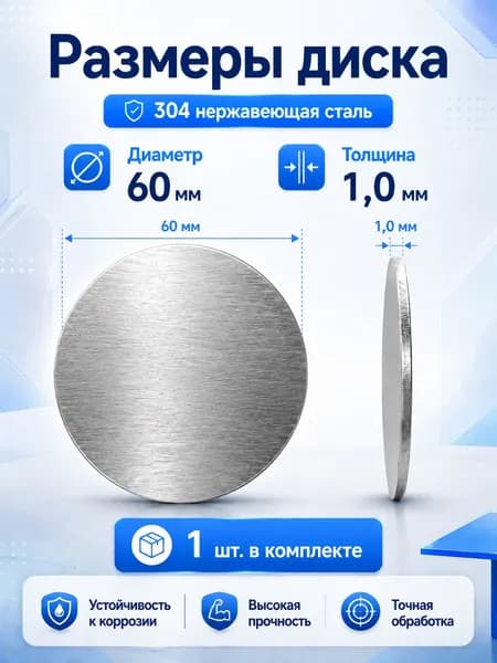 Коландер для мойки 6 см х 6 см, 1 шт