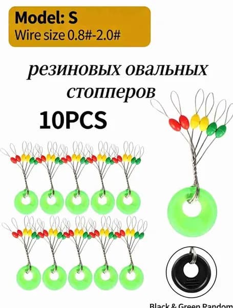 10 шт. групповых наборов резиновых космических бобов для карпа, резиновых овальных стопперов, поплавков для рыбалки, оливковых рыболовных инструментов