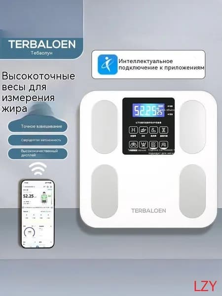 Напольные весы Весы для взвешивания, нагрузка 180 кг, точность 10 г