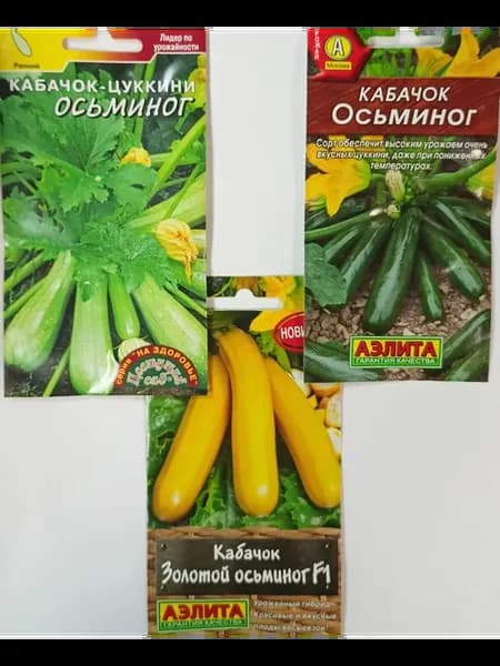 Кабачок Осьминог зелёный, белый, желтый