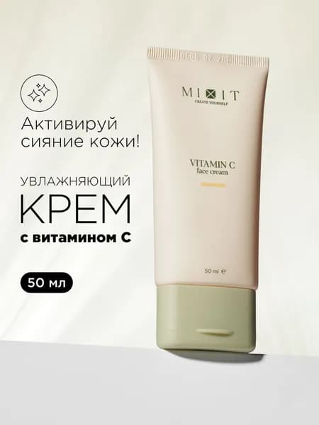 Крем для ухода за кожей