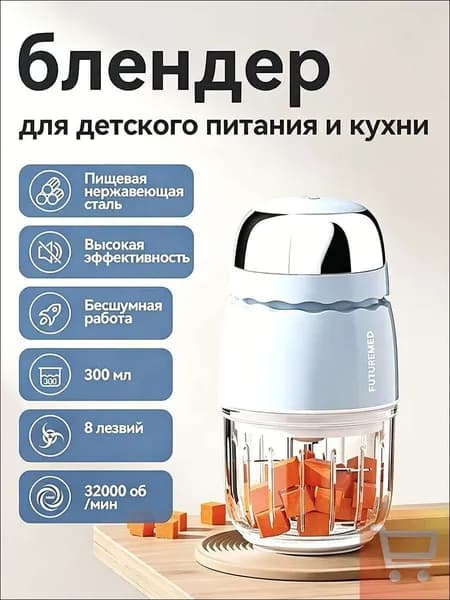 Портативный блендер SKU00831-50418cdb0fa4