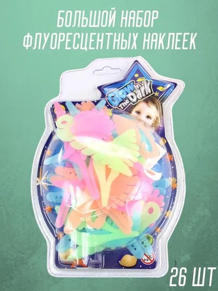 Наклейки флуоресцентные Морской мир светятся в темноте, 1 упаковка, 26 шт / Светящиеся наклейки