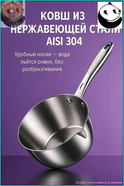 Бондарное изделие для бани Кружка для бани, 1.8 л