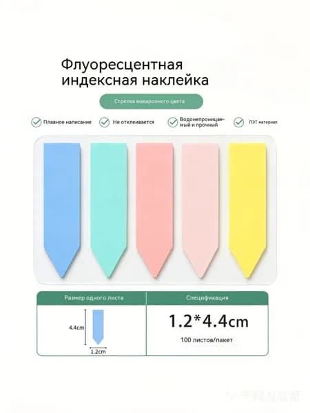 Бумага для заметок 1 шт., листов: 100