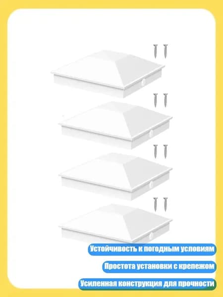 Аксессуары для забора, ворот