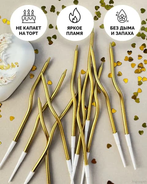 Свечи для торта "Без отдушки", 16 см х 1 см, 1 шт