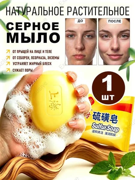 Твердое мыло