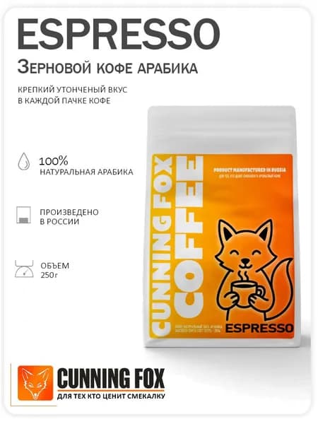 Кофе в зернах, Колумбия Супремо, обжарка в день заказа под эспрессо, 250 г