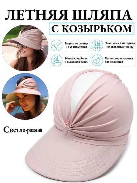Бейсболка