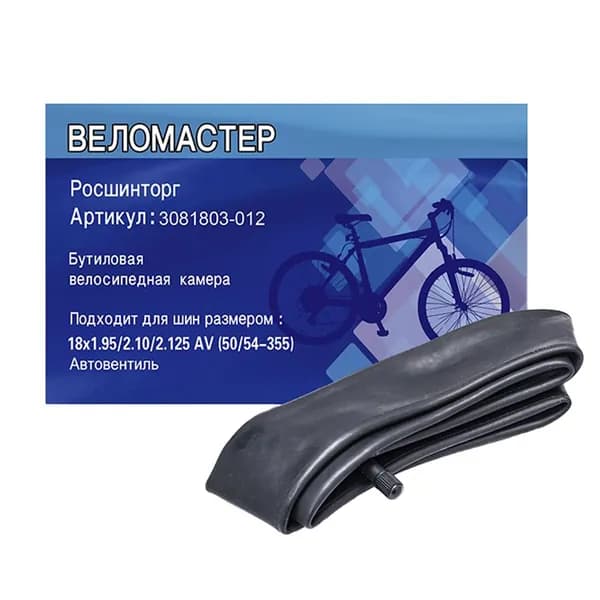 камера велосипеда Росшинторг 18"х1.95/2.125" AV 33 мм