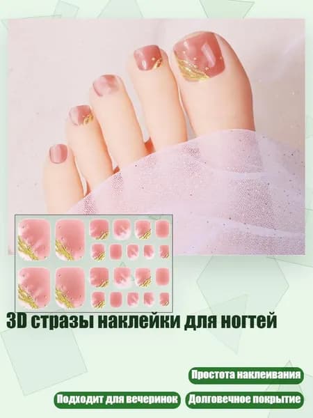 3D стразы наклейки для ногтей, - 0274