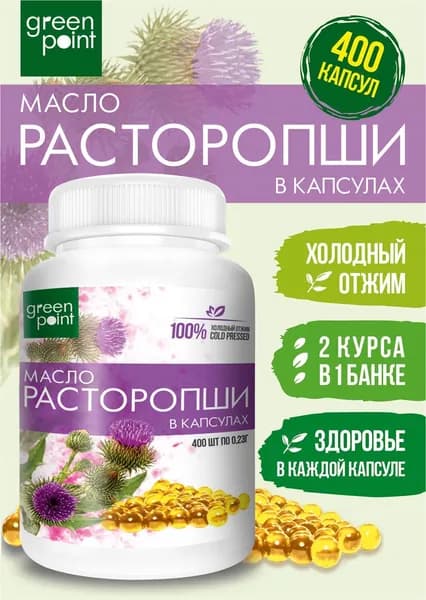 Масло расторопши нерафинированное Green Point 400 шт в капсулах холодный отжим