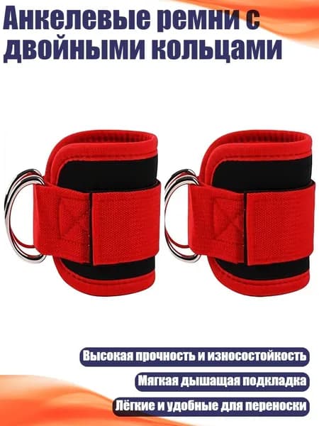 Аксессуары для гимнастики