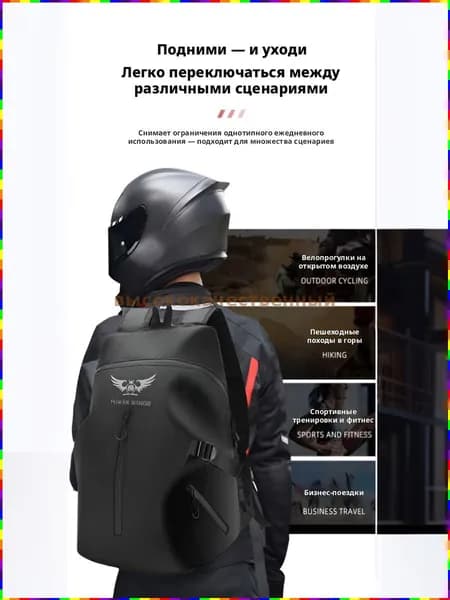Рюкзак