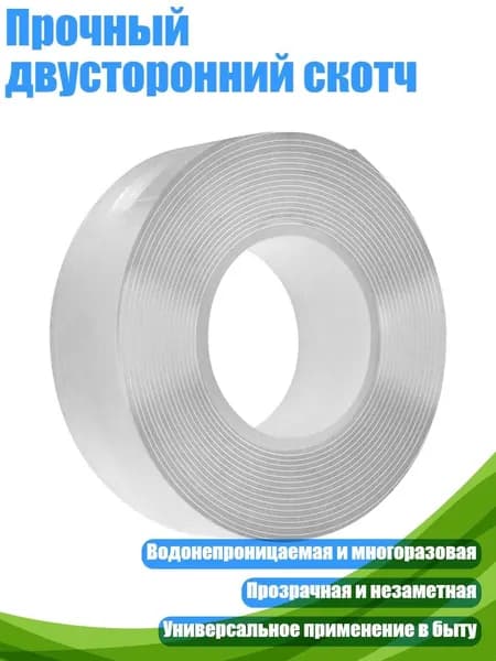 Армирующая лента 150 мм, 1 шт
