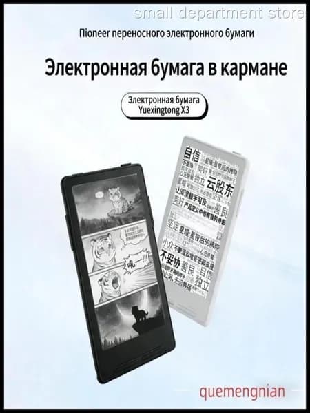 Электронная книга + защитный чехол в комплекте, белый