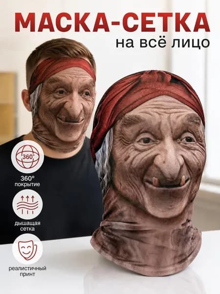 Шапка чалма