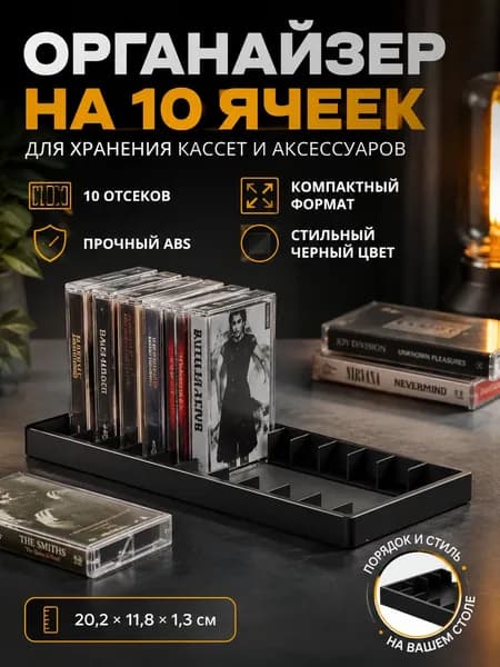 Коробка для хранения скотча, отделочная стойка, черные десять решеток