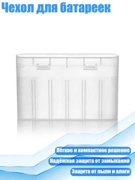 Бокс для батареек, разноцветный, 4NB106892-6P_JFF2