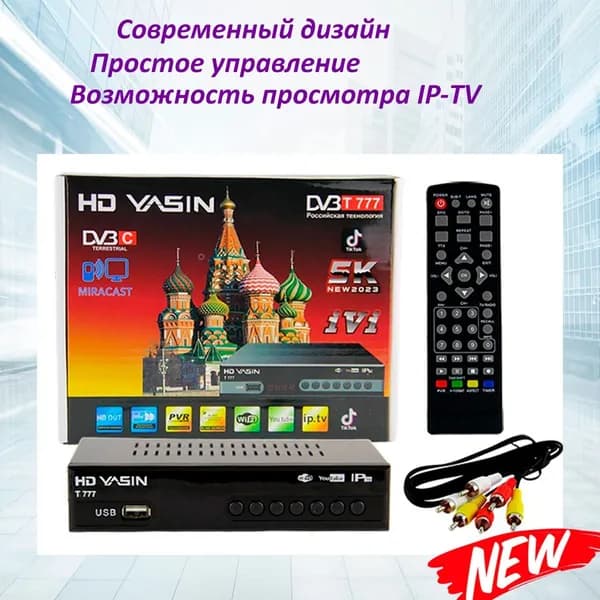 Современный цифровой ресивер HD YASIN T8000 DVB-T2/C, приставка для бесплатного телевидения с возможностями медиаплеера