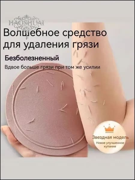 Банное полотенце для женщин, безболезненное скрабирование грязи, 1 шт, пищевой силикон
