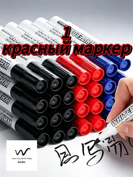 Маркер для белой доски, цветной маркер для меловой доски на водной основе
