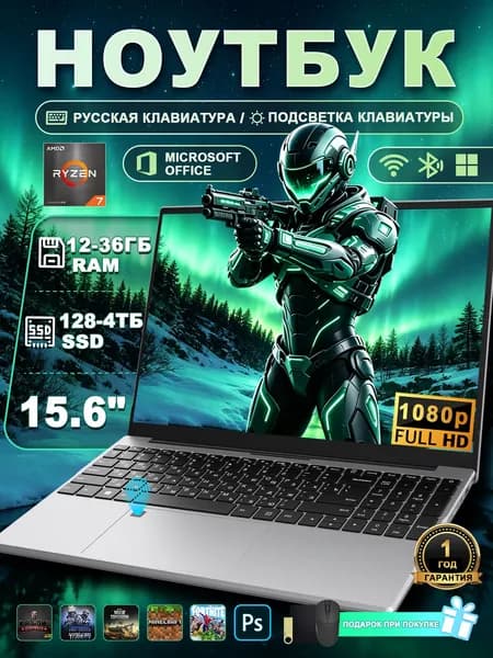 Vicyoung Игровой ноутбук 15.6", AMD Ryzen 7 2700U, RAM 20 ГБ, SSD 128 ГБ, AMD Radeon Vega 10, Windows Pro, серебристый, Русская раскладка